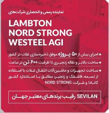 سویلان سویلان
